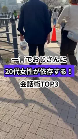 モテおじ救世主のTikTok投稿