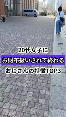 モテおじ救世主のTikTok投稿
