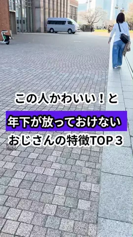 モテおじ救世主のTikTok投稿