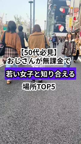 モテおじ救世主のTikTok投稿