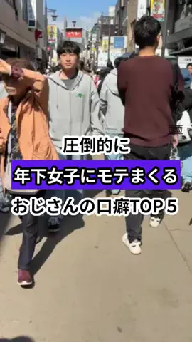 モテおじ救世主のTikTok投稿