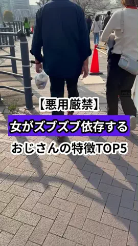 モテおじ救世主のTikTok投稿