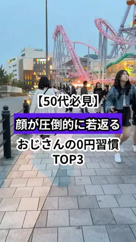 モテおじ救世主のTikTok投稿
