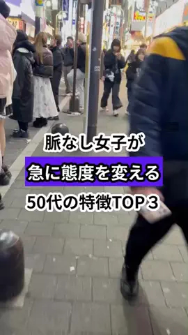 モテおじ救世主のTikTok投稿