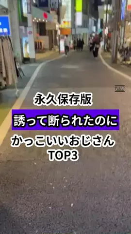 モテおじ救世主のTikTok投稿