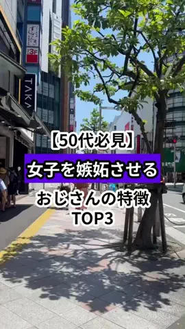 モテおじ救世主のTikTok投稿