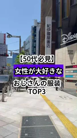 モテおじ救世主のTikTok投稿
