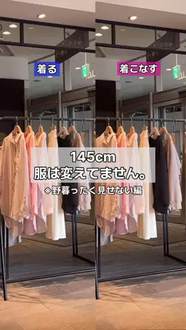 せんすい｜145cm アラフォーのTikTok投稿