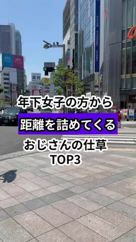 モテおじ救世主のTikTok投稿