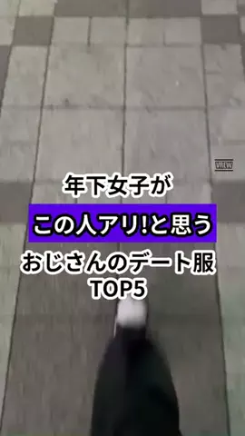 モテおじ救世主のTikTok投稿