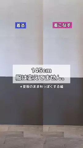 せんすい｜145cm アラフォーのTikTok投稿
