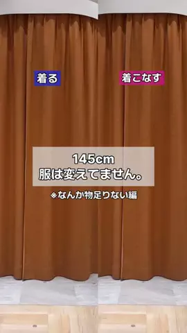 せんすい｜145cm アラフォーのTikTok投稿
