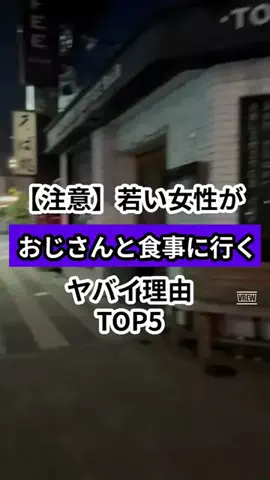 モテおじ救世主のTikTok投稿