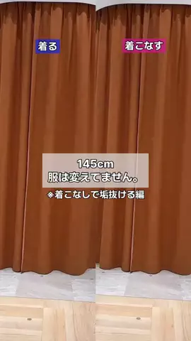 せんすい｜145cm アラフォーのTikTok投稿