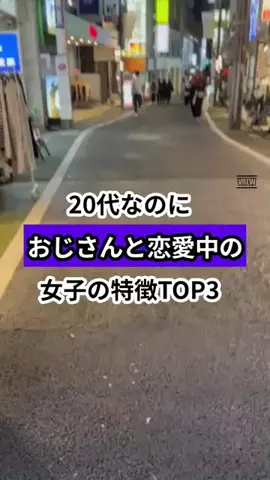 モテおじ救世主のTikTok投稿