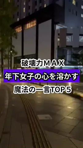 モテおじ救世主のTikTok投稿