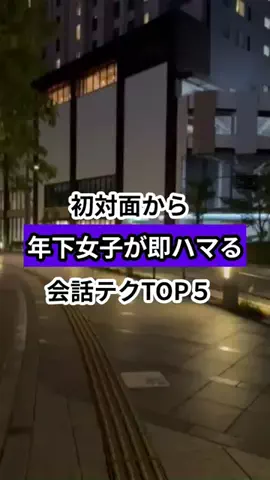 モテおじ救世主のTikTok投稿