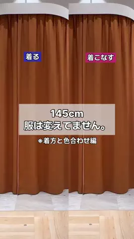 せんすい｜145cm アラフォーのTikTok投稿