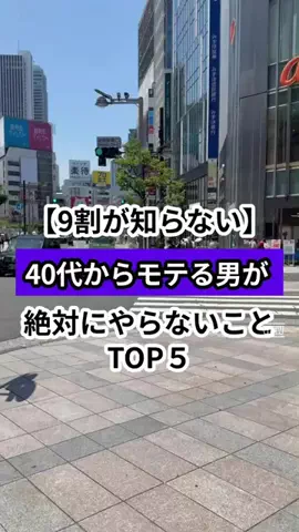 モテおじ救世主のTikTok投稿