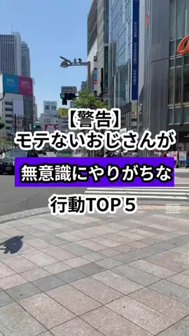 モテおじ救世主のTikTok投稿