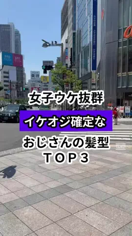 モテおじ救世主のTikTok投稿