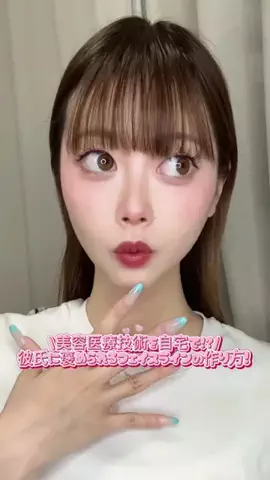 もも【たつももチャンネル】のTikTok投稿