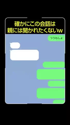 どーなっつのTikTok投稿