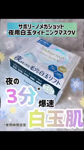 すいのTikTok投稿