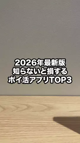 iPhone裏ワザ発見💡のTikTok投稿