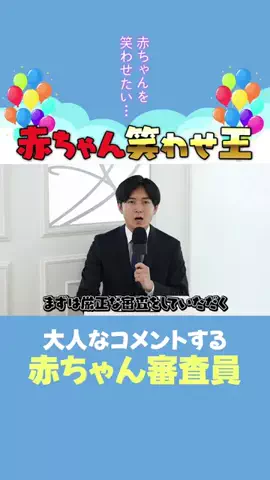 実況ベイビー🎤のTikTok投稿