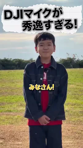 gordon_edward.5_1985のTikTok PR投稿：使ってほしいおすすめマイク♪ #DJIMicMini #ワイヤレスマイ…