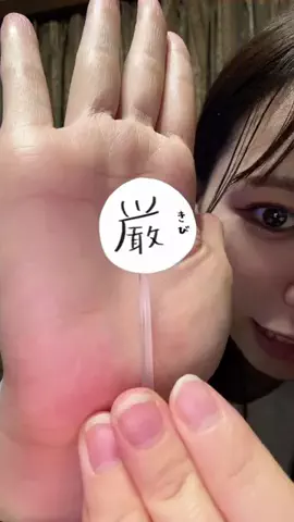 飯塚朱音(しゅおん)のTikTok投稿