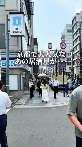 京都グルメ／KYOTO SELECTのTikTok投稿