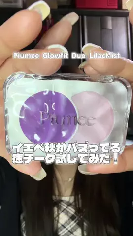 もえのTikTok投稿