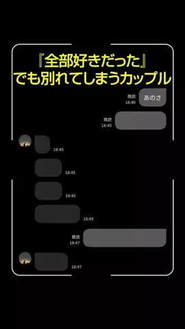 どーなっつのTikTok PR投稿：【涙腺崩壊】突然の別れ…#別れ #カップル#好きな人#pr #…