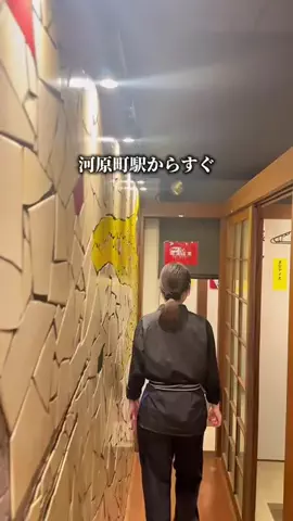 京都グルメ／KYOTO SELECTのTikTok投稿