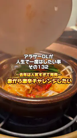 生き急ぐOL西園寺のTikTok投稿