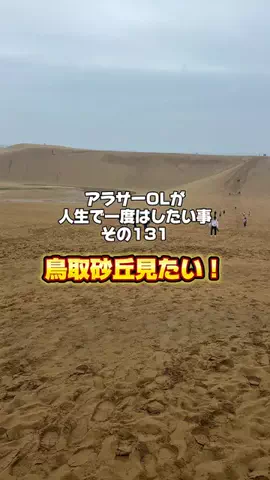 生き急ぐOL西園寺のTikTok投稿