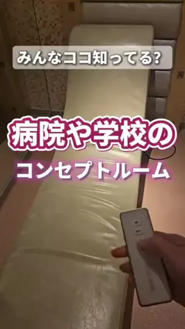 ラブホテナビ愛知🏩🤍のTikTok投稿