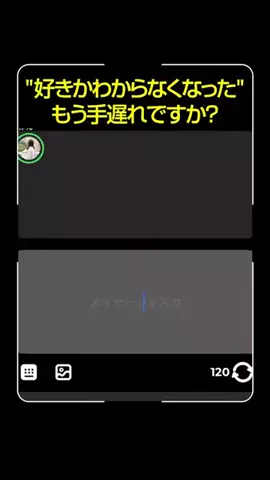 どーなっつのTikTok PR投稿：もう元には戻れないのかな…#恋愛 #倦怠期 #カップルの日…