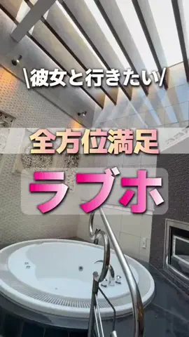 ラブホテナビ愛知🏩🤍のTikTok投稿
