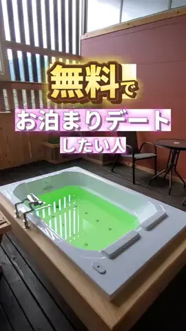 ラブホテナビ愛知🏩🤍のTikTok投稿