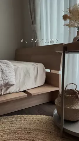 ぴろり⌇おしゃれに整う30代ママの暮らしのTikTok投稿