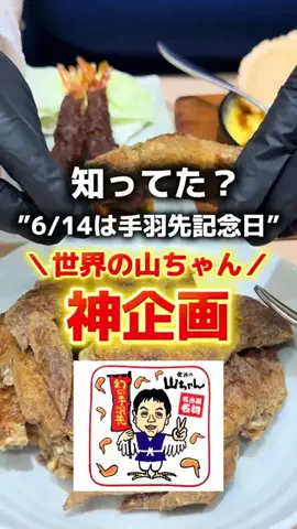 神奈川・東京グルメと料理｜しゅんのTikTok投稿
