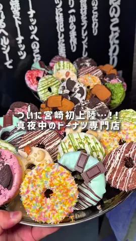 あず👸🏻🏝【宮崎グルメ 観光】のTikTok投稿