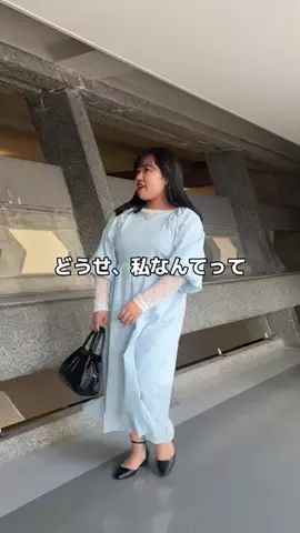 さわ |低身長プラスサイズの服選びのTikTok投稿