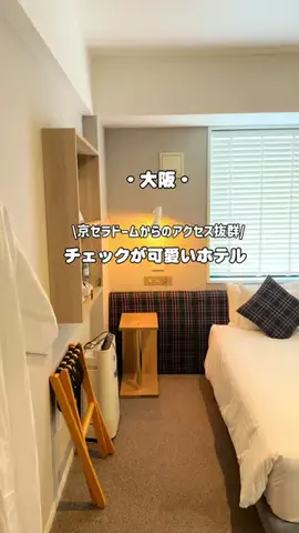 ゆい旅日記☘️✨のTikTok PR投稿：安くてかわいいホテル探してる人必見💡 チェックがかわ…