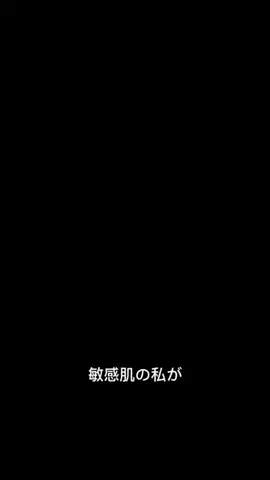 スズのTikTok投稿