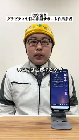 せーや🤓1人で出来るもんのTikTok PR投稿：ご依頼はグラビティにて #PR #グラビティ #優しいSNS 