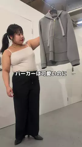 さわ |低身長プラスサイズの服選びのTikTok投稿